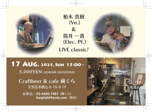 20250817_Beer-LIVE (2)